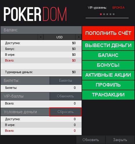 Pokerdom KZ: нақты пайдаланушы пікірлері 2022